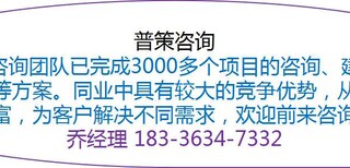 济南编写混凝土搅拌站项目立项报告公司√国内承揽图片5