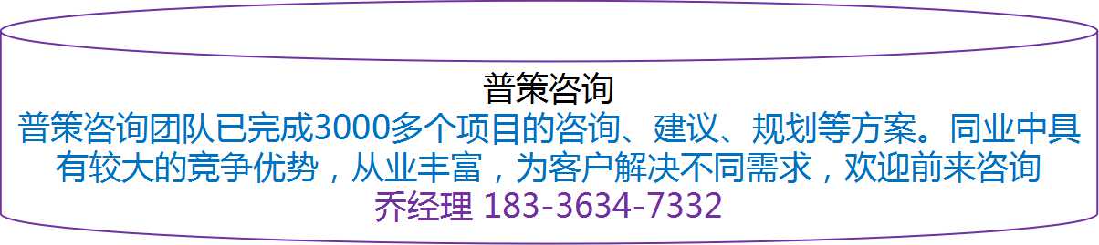 甘肃编写棚户区改造土地申请报告公司√各地业务