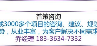 黑河编写装配式建筑项目立项报告公司√各大城市图片2