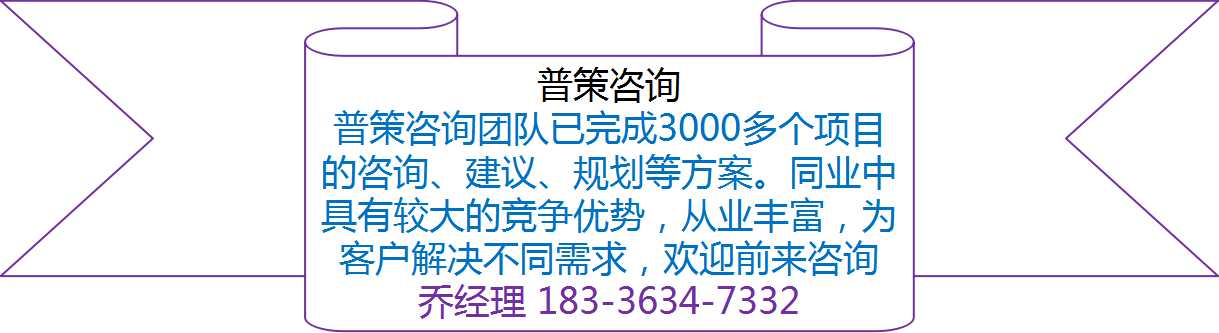 临沧编写混凝土搅拌站项目申请报告公司√各大城市