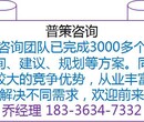 郴州编写棚户区改造项目立项报告公司√各省范围