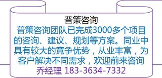 江西能写文化小镇项目申请报告书材料公司《全国承揽》图片0