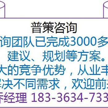 江西能写文化小镇项目申请报告书材料公司《全国承揽》