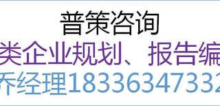 内蒙古能写田园综合体可行性研究报告公司《全国承揽》图片4