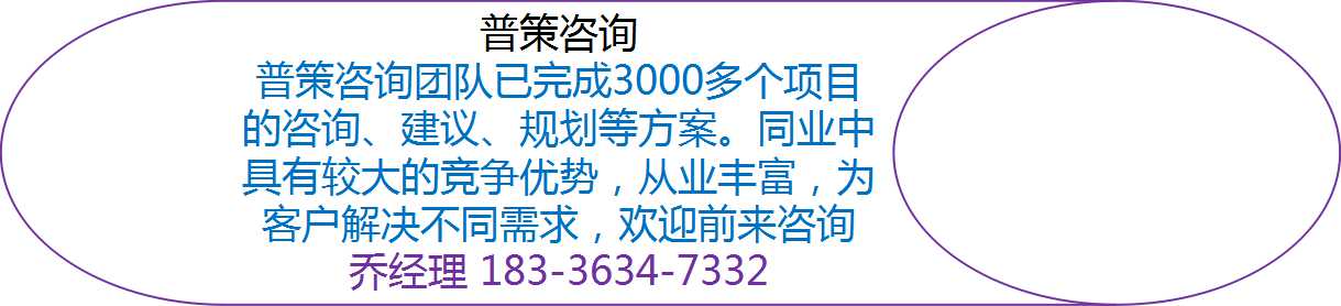 玉溪编写棚户区改造项目立项报告公司√