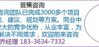 吕梁编写工业智能制造项目立项报告公司√图片0