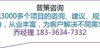 辽宁编制田园小镇可行性研究报告公司《全国承揽》图片1