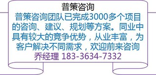 内蒙古能写田园综合体可行性研究报告公司《全国承揽》图片3