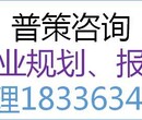 福建可以写茶山开发项目申请报告书材料公司《全国承揽》