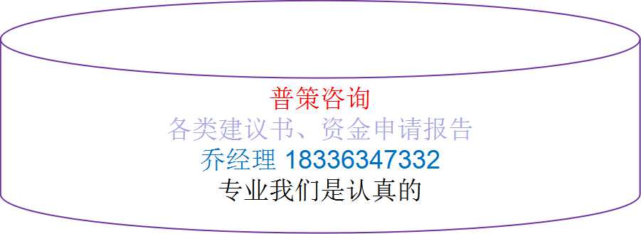 郴州编写复合肥生产项目申请报告公司√各市业务