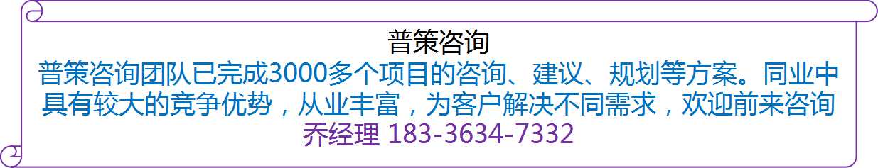 贵阳编写再生资源循环利用土地申请报告公司√各地业务