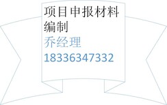 辽宁编制田园小镇可行性研究报告公司《全国承揽》图片2