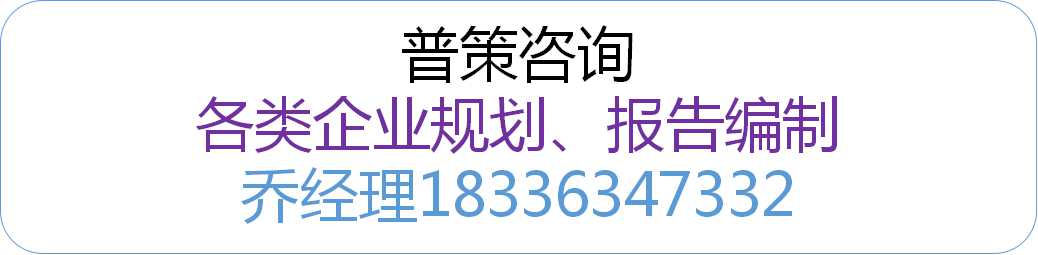 德宏编写冷链运输建设可行性研究报告公司√各省市