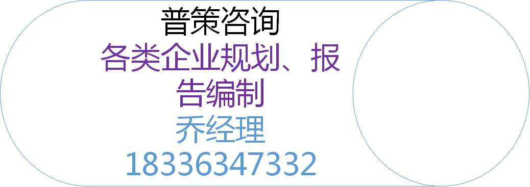 吉林做特色小镇建设资金申请报告公司《全国承揽》