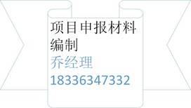 湖北编写建筑垃圾处理资金申请报告公司√各省市图片4