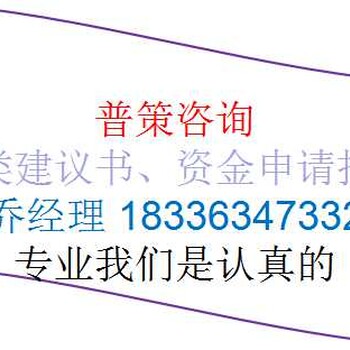 玉溪编写棚户区改造项目立项报告公司√