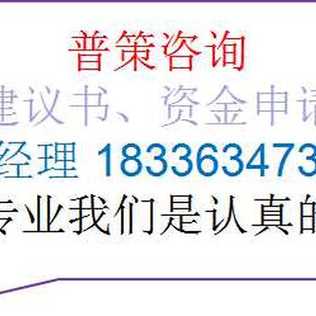 泉州编写物流园区建设资金申请报告公司√各地业务