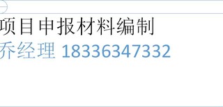 湖北编写建筑垃圾处理资金申请报告公司√各省市图片2