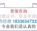 安阳编写光伏发电可行性研究报告公司√各省范围图片