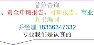 河南能做农业特色小镇建设项目申请报告书材料公司《全国承揽》图片0