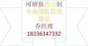 吉林编制农业特色小镇建设项目建议书公司《全国承揽》图片1