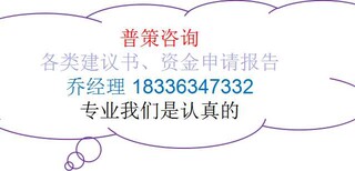 贵州编写保温材料生产线可行性研究报告公司√各省范围图片0