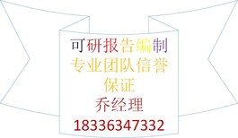 吉林编制农业特色小镇建设项目建议书公司《全国承揽》图片0