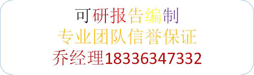 乌鲁木齐编写建筑垃圾处理项目立项报告公司√各市业务