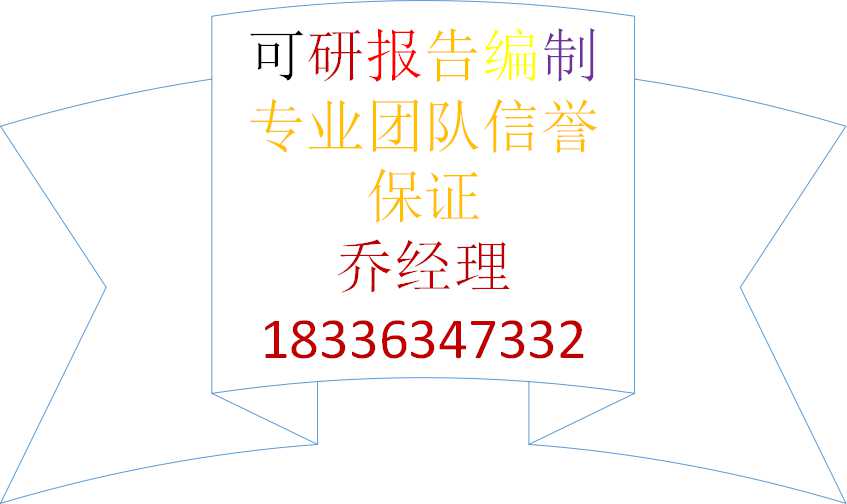 阿勒泰编写废旧钢铁铜铝加工项目申请报告公司√各省市