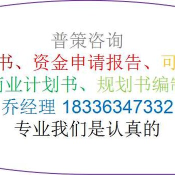 吉林做美丽乡村建设项目申请报告书材料公司《全国承揽》