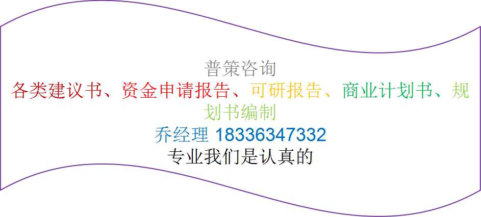 曲靖编写冷链运输建设项目申请报告公司√国内承揽