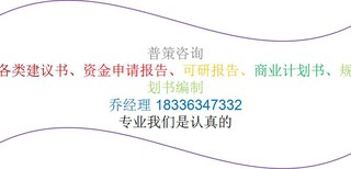 安徽可以写智慧小镇项目申请报告书材料公司《全国承揽》图片5