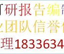 大理编写环保工程实施可行性研究报告公司√图片