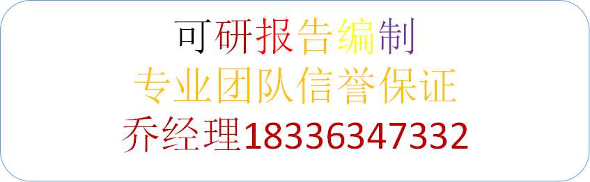 青海编写混凝土切块项目申请报告公司√国内承揽