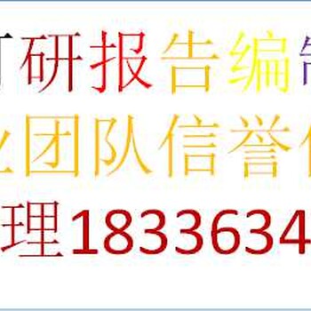 伊犁编写水上世界建设资金申请报告公司√