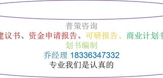 鸡西编写建筑垃圾处理土地申请报告公司√各大城市图片5