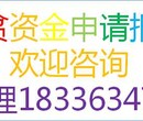 韶关编写园区循环化改造项目立项报告公司√各省市图片