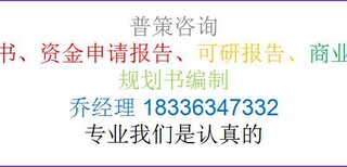 长沙编写物流园区建设土地申请报告公司√各地业务图片1