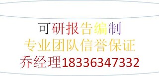 济南编写混凝土搅拌站项目立项报告公司√国内承揽图片4