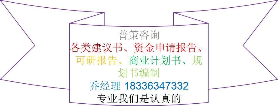 鸡西编写环保设备材料生产土地申请报告公司√国内承揽