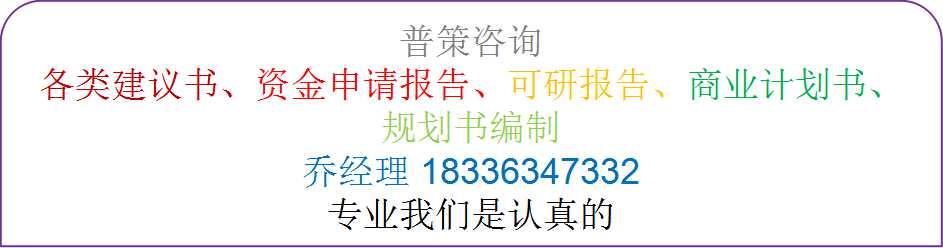 临沧编写产权式酒店经营可行性研究报告公司√各大城市