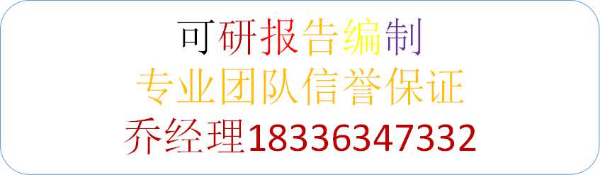 嘉兴编写冰雪设备生产资金申请报告公司√各地县市