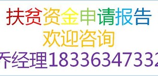 贵州编写保温材料生产线可行性研究报告公司√各省范围图片2