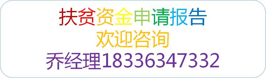 淄博编写再生资源循环利用可行性研究报告公司√各地县市