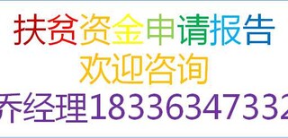 曲靖编写水利项目建设土地申请报告公司√各大城市图片3