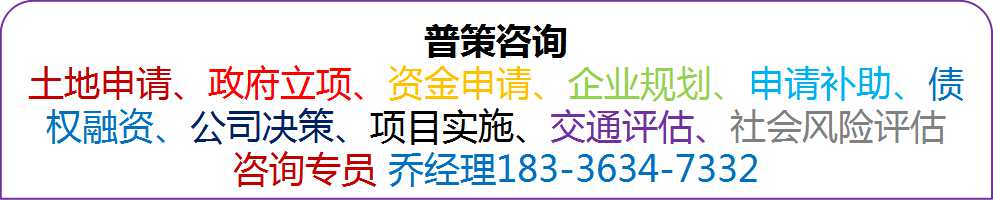 甘肃编写城市矿产资源利用可行性研究报告公司√各省市