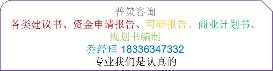 辽宁可以写田园综合体项目建议书公司《全国承揽》