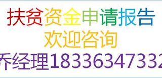 鸡西编写建筑垃圾处理土地申请报告公司√各大城市图片2