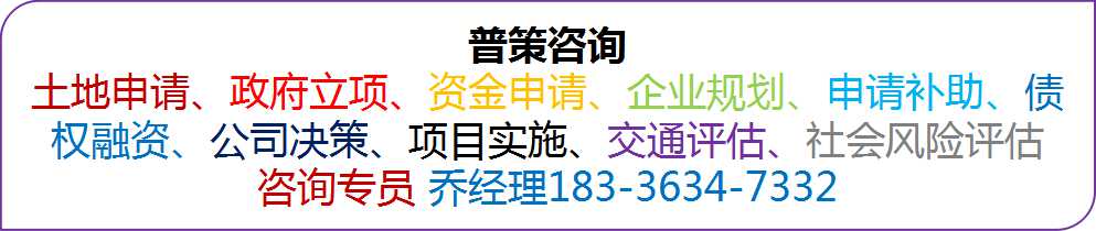 张家界编写废旧塑料再生颗粒可行性研究报告公司√各地业务