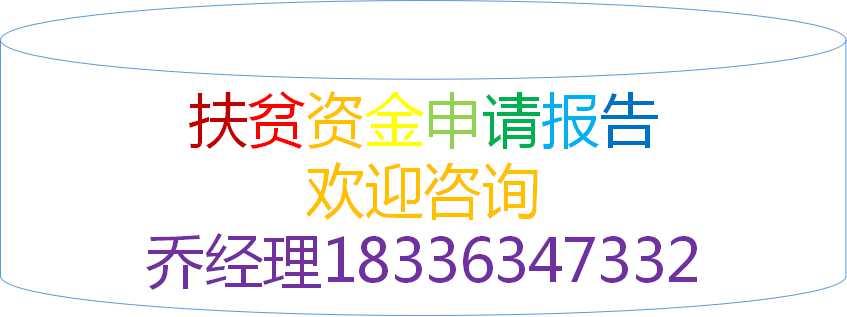 山西可以做农产品深加工土地申请报告公司《全国承揽》